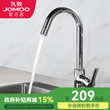 九牧（JOMOO）厨房水龙头卫浴健康水槽冷热龙头360°可旋转洗菜盆龙头 33080-205银色