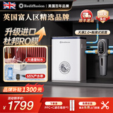 Rediffusion瑞迪生净水器家用净水机RO反渗透厨下式过滤器纯水机直饮净水机 【组合搭配】天瀑2.0+触摸式前置