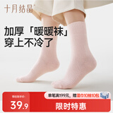 十月结晶孕妇袜秋冬款产妇坐月子保暖防风防凉加厚涤绒袜3条装 紫/白/粉