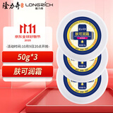 隆力奇肤可润霜套装滋润保湿防干裂护手足霜 （50g*3盒装）