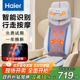 海尔（Haier）颈椎按摩器肩颈腰背部按摩仪全身按摩躺垫揉捏多功能家用按摩靠垫生日节日礼物送父母HQY-D211H