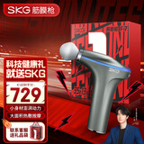 skg筋膜枪F7 联名款热敷肩颈腰椎腿部肌肉专业按摩仪器精颈膜枪 生日实用礼物送父母男女朋友