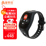 爱牵挂X3免费版智能运动监测手表 趋势续航蓝牙手表 黑
