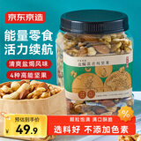 京东京造盐焗混合坚果360g每日纯坚果扁桃仁早餐儿童罐装零食办公炒货