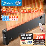 美的（Midea）石墨烯取暖器/节能电暖器/智能遥控/电暖气家用/浴室防水除菌/大面积速热踢脚线/移动地暖HDV22GR