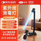 可孚 38W紫外线消毒灯杀菌灯家用房间卧室马桶除螨灯升级款 臭氧+遥控