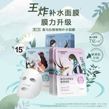 自然堂面膜 喜马拉雅植物补水保湿面膜 舒缓修护提亮收敛毛孔护肤品男女 植物面膜 15片
