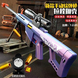 途象 儿童玩具枪AWM巴雷特狙击步枪M24抛壳软弹枪可发射玩具男孩礼物