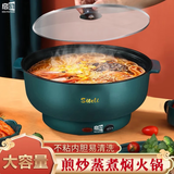 启励 宿舍锅小电锅多功能寝室泡面锅迷你家用小功率火锅学生单人双人煮面神器电炒锅电煮锅 22cm【可煎炒煮饭】