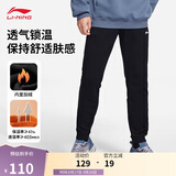 李宁加绒运动裤男卫裤男子保暖束脚卫裤AKLUA73