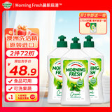 morning fresh 晨新辰清澳洲进口浓缩洗洁精经典原味400ml*3高效果蔬奶瓶清洗剂
