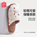 名创优品（MINISO）彩点狗狗卡通趣味毛毛居家鞋男秋冬可爱棉拖鞋月子鞋白咖44-45