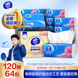 维达（Vinda）抽纸【孙颖莎推荐】 超韧抽纸3层120抽64包S码 湿水不易破 餐巾
