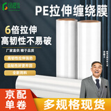 绿橙 pe拉伸缠绕膜 工业用宽50cm长510m高粘打包膜包装膜透明薄膜大卷箱装 毛重5kg/卷 净重4.5kg/卷