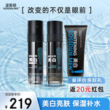 波斯顿男士美白三件套装洗面奶水乳护肤品美白实用生日礼物送男友