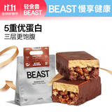 轻食兽 三层高纤谷物蛋白能量棒香芒布朗尼180g 早代餐饱腹饼干零食控卡