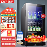 先科（SAST）冰吧冷藏柜 欧式恒温红酒柜办公室酒店家用电冰箱迷你小型单门电竞茶叶保鲜柜展示留样饮料药品柜 165升 黑胆（全冷藏保鲜+蓝光灯+带锁）
