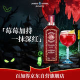 孟买蓝宝石（Bombay）莓瑰金酒 英国进口洋酒700ml