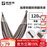 探路者（TOREAD）吊床 户外露营装备沙滩休闲加厚加宽便携帆布吊床 棕色 均码