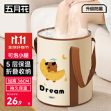 五月花泡脚袋加深38cm*1只装过小腿便携洗脚保温泡脚桶宿舍深桶足浴神器