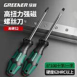 绿林（GREENER）螺丝刀6x100mm十字一字工业级家用强磁螺丝批工具套装超硬改锥