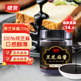 银京黑芝麻酱258g 调味酱料烘焙拌面吐司面包涂抹酱 调味品