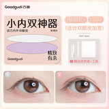 Goood极细520贴哑光双眼皮贴神器无痕超隐形自然大眼内双肿眼泡美目
