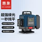 惠象16线红外线水平仪高精度强光自动调平绿光户外