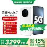 荣耀Magic7 新品5G直屏手机 MagicOS 9.0 magic6升级版 荣耀  【国家政府补贴】 雪域白 12GB+512GB【2年碎屏险+3年质保】 官方标配