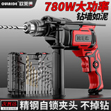 欧莱德冲击钻工业级手电钻780W电钻两用多功能电钻电动螺丝刀