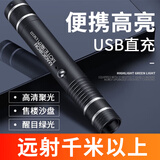 魔铁（MOTIE）激光笔绿光户外工地工程远射大功率激光灯LED屏可用强光手电筒教练售楼沙盘天文指星笔UM333