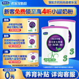 君乐宝奶粉至臻a2婴幼儿配方【复购大罐退全款】 3段 170g 2罐