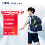 CAMS悬浮减重书包小学生四五六年级轻便护脊大容量书包 S03901