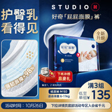好奇（Huggies）蓝标屁屁面膜纸尿裤M50(6-11kg)尿不湿【护臀降红30%】