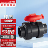 潜水艇（Submarine）厨房下水道 防反水止回阀 下水止逆阀防臭排水管单向阀防堵防返水 防返水开关球阀【赠管道粘合剂】