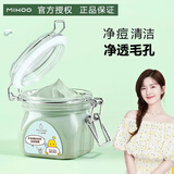 小迷糊芦荟泥浆面膜战痘泥膜清洁痘痘去油毛孔学生男女 芦荟泥膜280g  两瓶