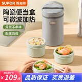 苏泊尔（SUPOR）饭盒上班族防漏便携餐盒陶瓷内胆微波炉饭盒可加热便当盒 罗勒青【三件套+配包】