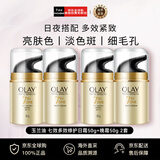 玉兰油（OLAY）七效合一修护面霜套盒100g（日霜+晚霜）*2盒 冬季润肤霜擦脸