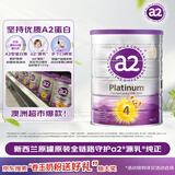 a2奶粉 澳洲紫白金版 儿童配方奶粉4段(3岁以上)900g 效期至26年8月