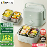 小熊（Bear）电热饭盒 加热饭盒 保温饭盒可加热 双层四胆办公室蒸煮热饭神器可预约上班族加热便当盒DFH-G16W7