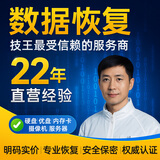 技王数据恢复移动硬盘修复电脑维修nvme固态ssd存储服务器苹果笔记本 数据恢复