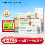 米莉马莉抽纸保湿柔润婴儿柔纸巾乳霜纸餐巾纸婴童适用 120抽*20包 