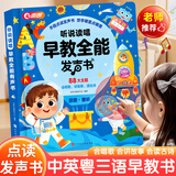 雷朗会说话的早教有声书0-9岁点读书机发声书儿童玩具生日礼物