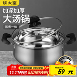 炊大皇汤锅 304不锈钢加厚 22cm小奶锅煮面无涂层炖汤煲汤锅