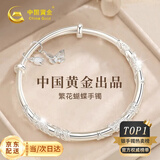 中国黄金银手镯女款足银999纯银镯子女生实心年轻款生日礼物送女朋友老婆 【999足银】繁花蝴蝶手镯