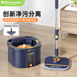 美添乐（HoMettler）净污分离旋转拖把3布135cm杆长家用一拖净免手洗拖把平板懒人拖布