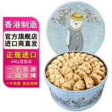 聪明小熊（Congmingxiaoxiong） 香港进口珍妮曲奇聪明小熊饼干休闲零食纯奶油花640g