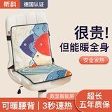 昕科 加热坐垫电热垫暖脚宝电暖宝暖脚神器电热办公全身发热椅垫腰靠 七彩鱼【40*90cm+智能恒温】
