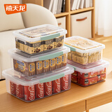 禧天龙冰箱收纳盒食品级水果蔬菜保鲜盒密封泡菜腌菜零食储物盒7.5L 3个