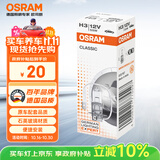欧司朗（OSRAM）汽车灯泡大灯近光灯远光灯卤素灯H3  标准型 12V (单支装)